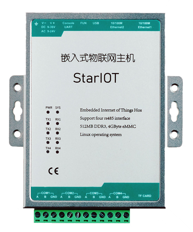 StarIOT嵌入式物联网主机